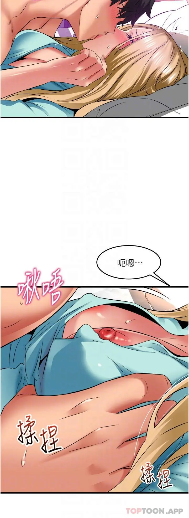 漫画《小巷里的秘密》第35话第13张图