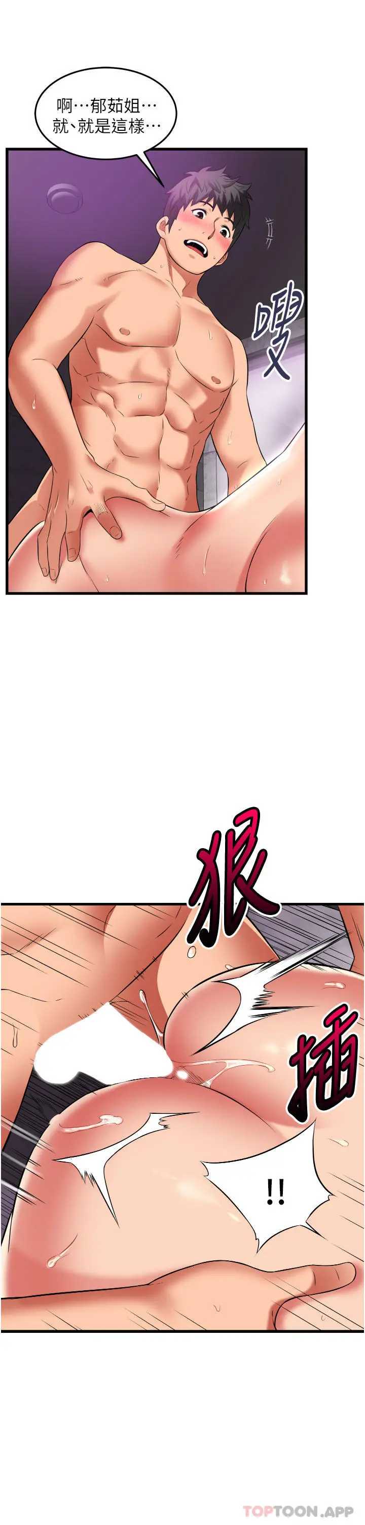 漫画《小巷里的秘密》第35话第18张图