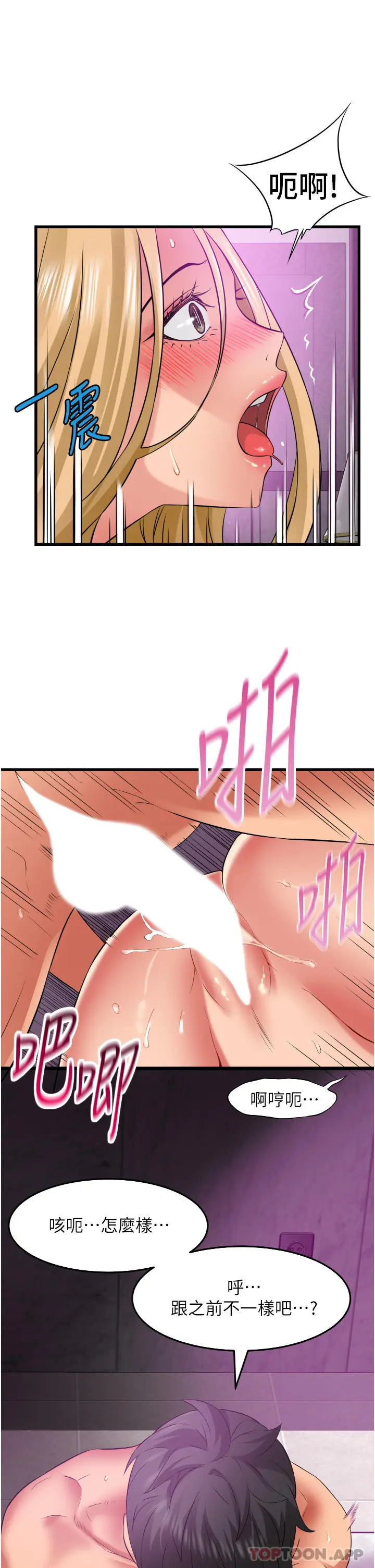 漫画《小巷里的秘密》第35话第22张图