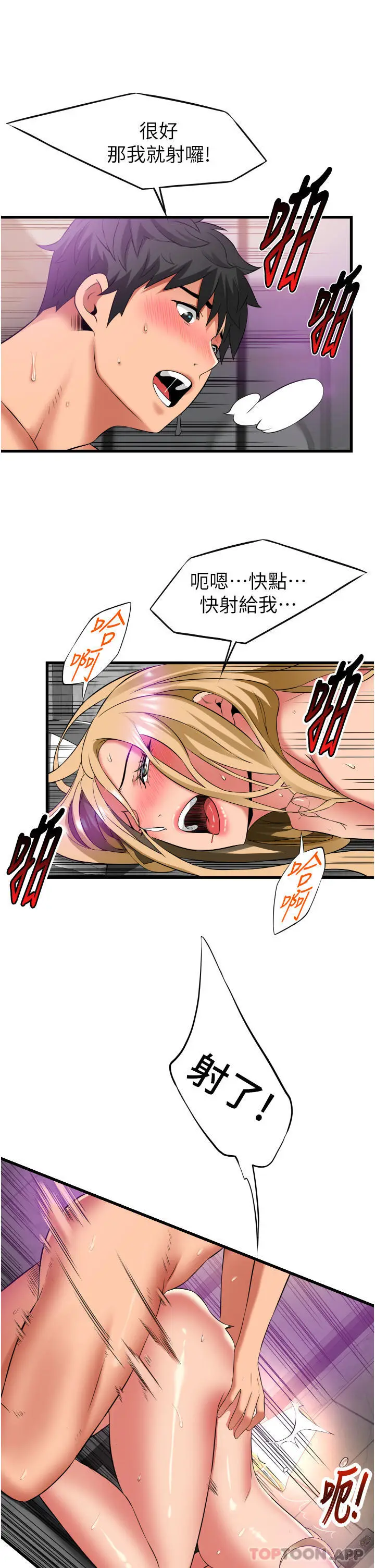 漫画《小巷里的秘密》第35话第28张图