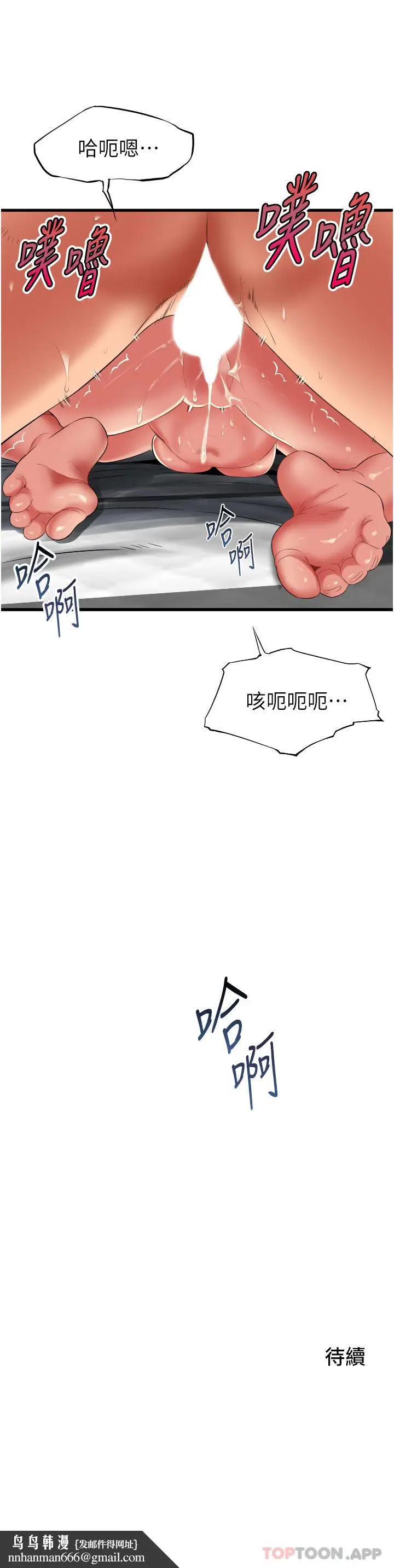 漫画《小巷里的秘密》第35话第30张图