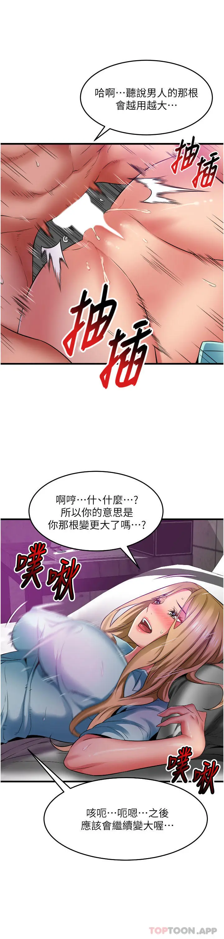 漫画《小巷里的秘密》第35话第8张图