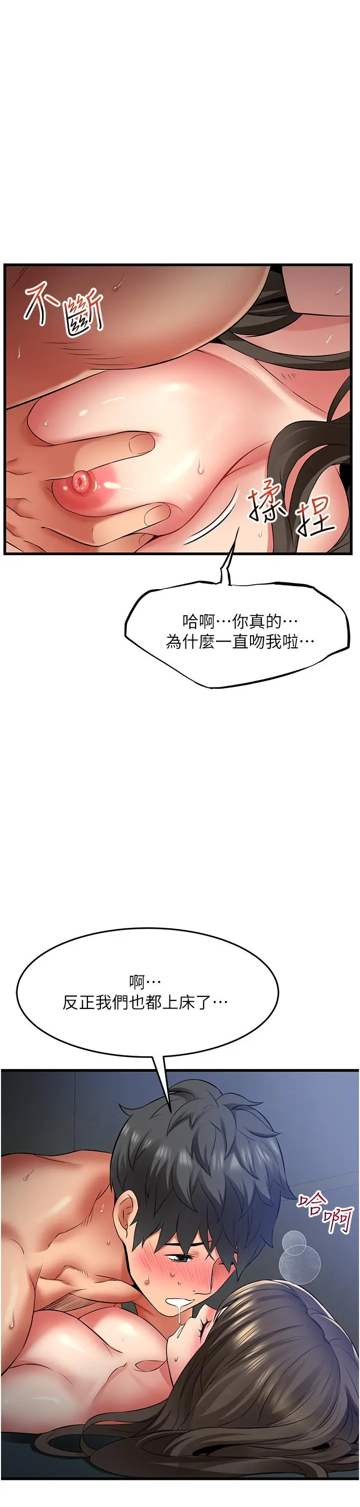 漫画《小巷里的秘密》第46话第12张图