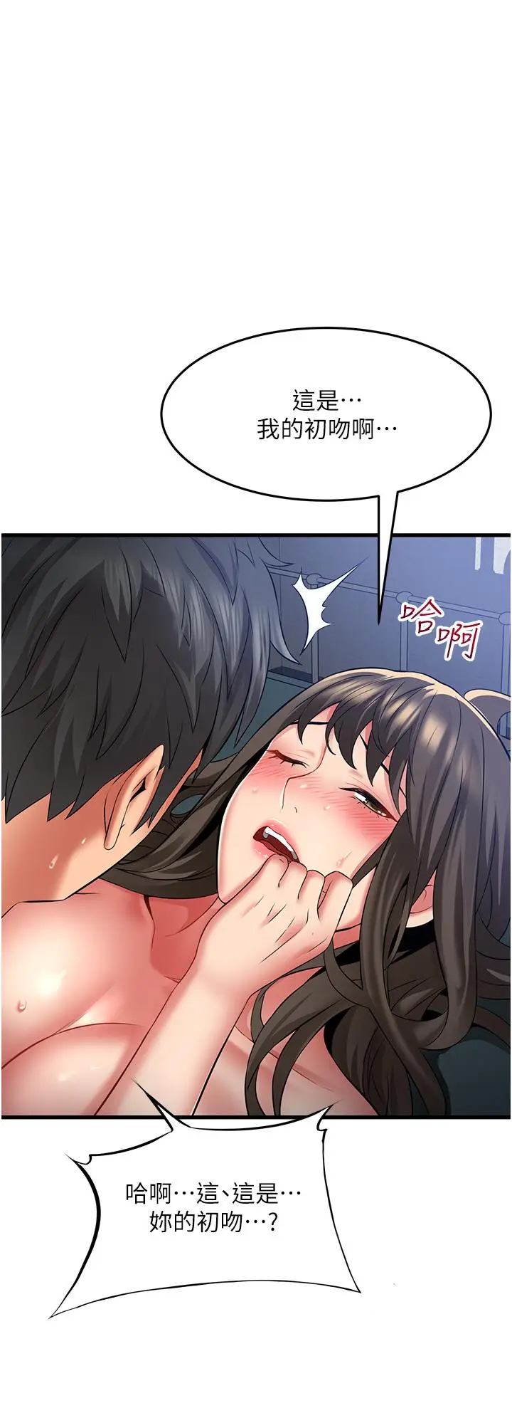 漫画《小巷里的秘密》第46话第13张图