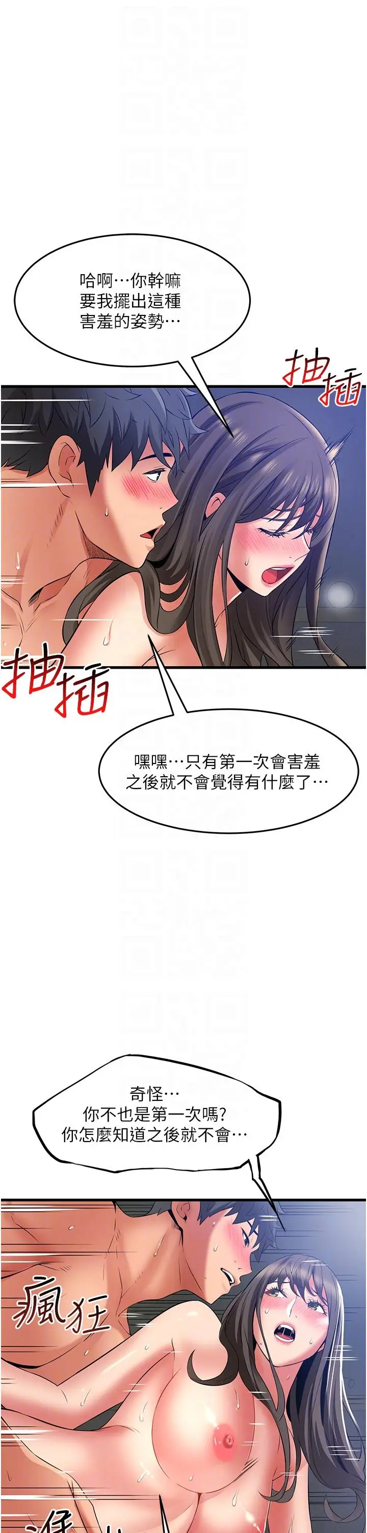 漫画《小巷里的秘密》第46话第22张图