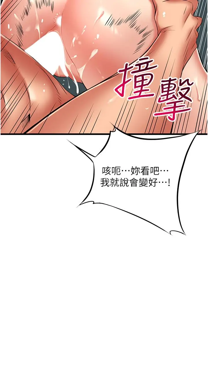 漫画《小巷里的秘密》第46话第25张图