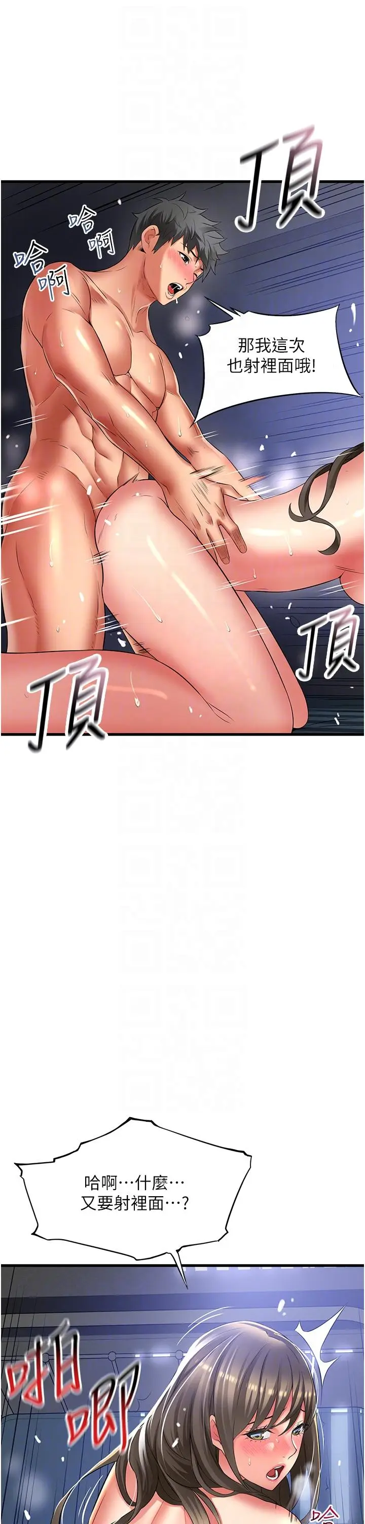 漫画《小巷里的秘密》第46话第26张图