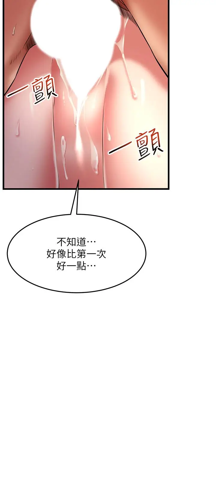 漫画《小巷里的秘密》第46话第31张图