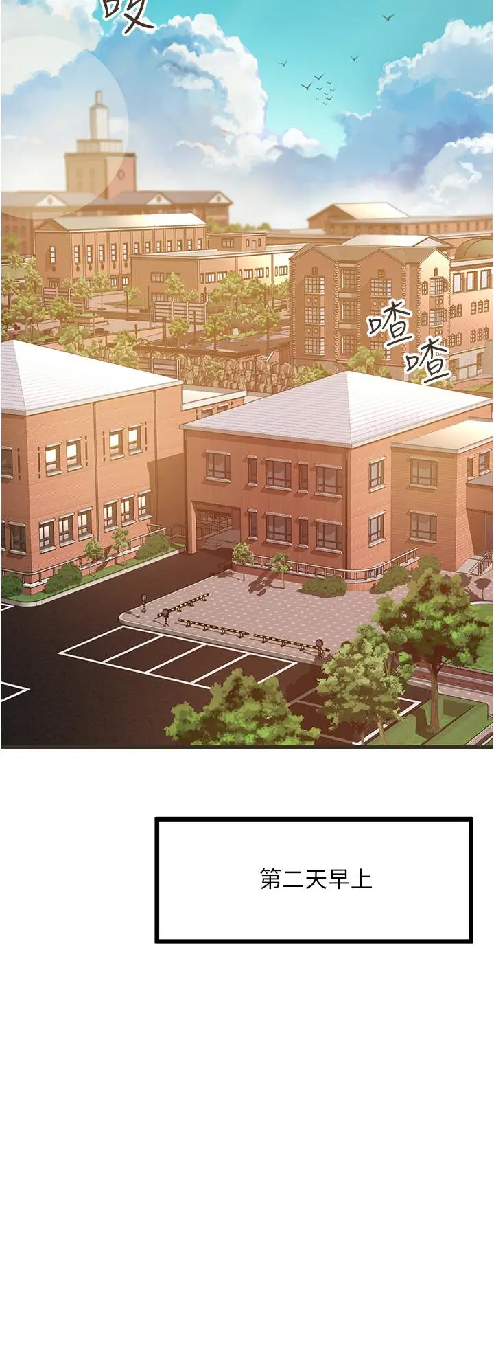 漫画《小巷里的秘密》第46话第35张图