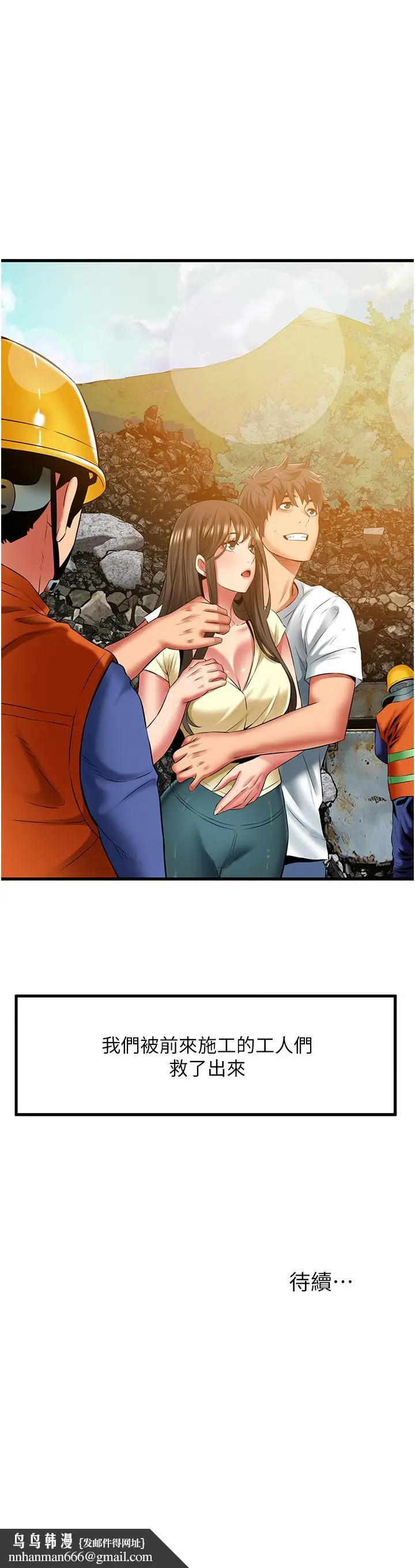 漫画《小巷里的秘密》第46话第36张图