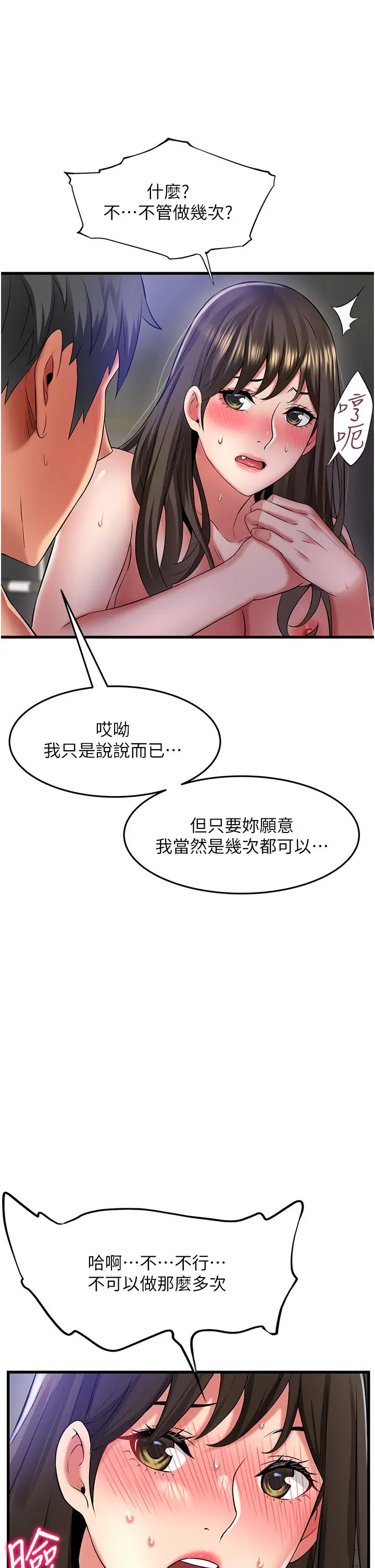 漫画《小巷里的秘密》第46话第8张图