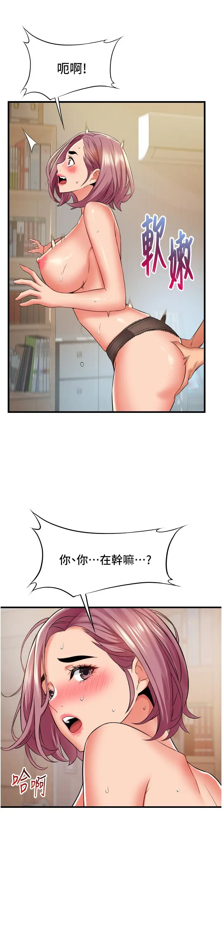漫画《小巷里的秘密》第27话第15张图