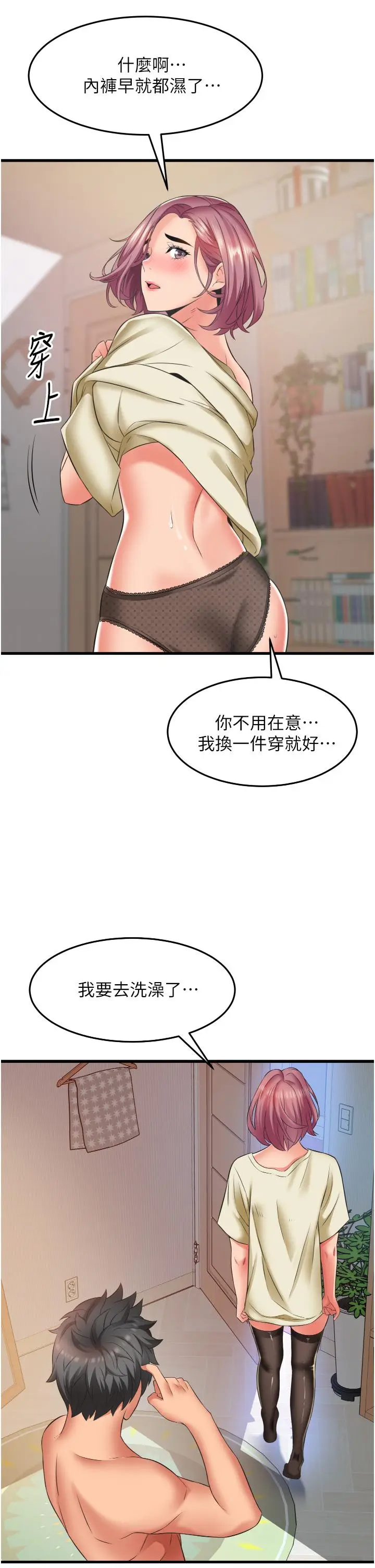 漫画《小巷里的秘密》第27话第17张图