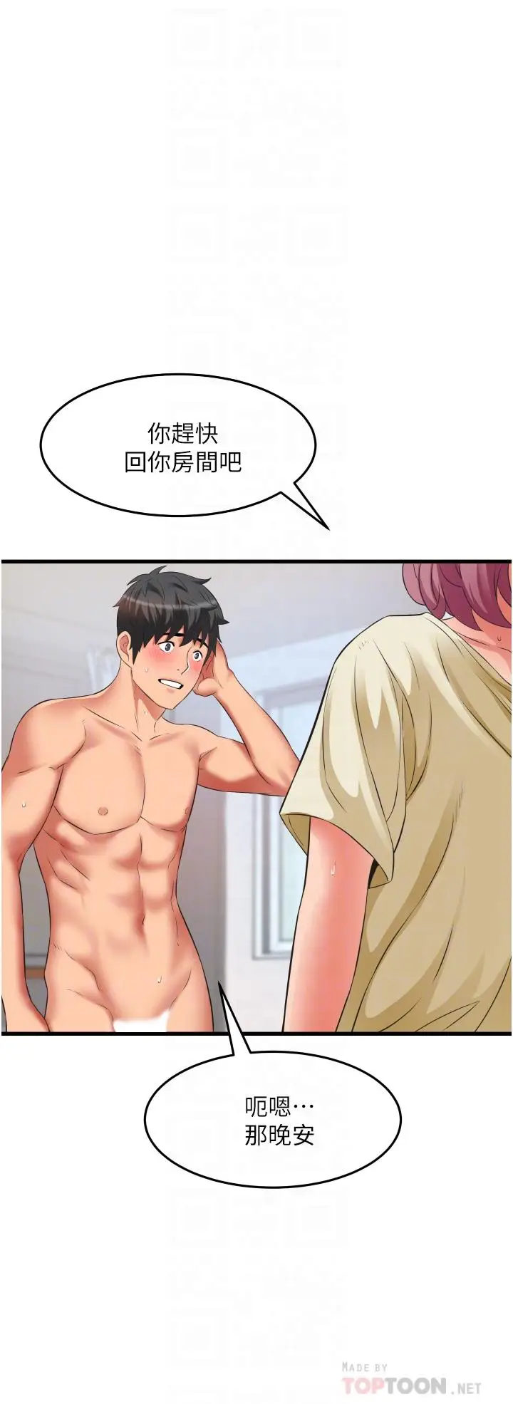 漫画《小巷里的秘密》第27话第18张图