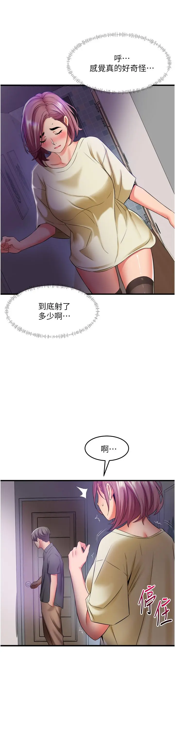 漫画《小巷里的秘密》第27话第21张图