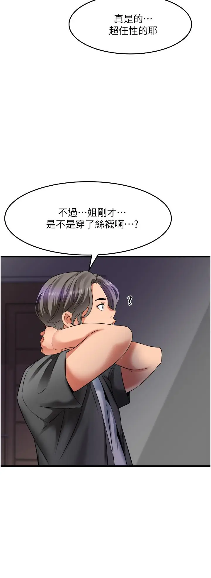 漫画《小巷里的秘密》第27话第26张图