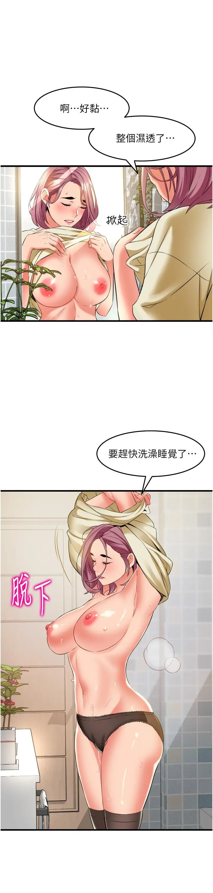 漫画《小巷里的秘密》第27话第29张图