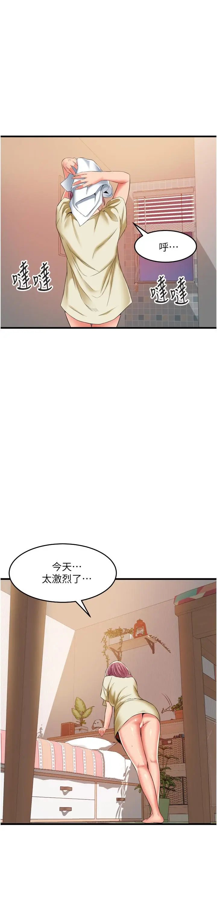 漫画《小巷里的秘密》第27话第31张图