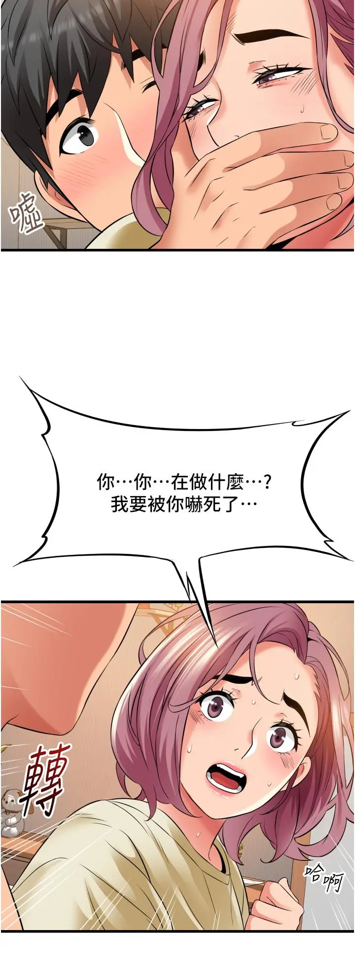 漫画《小巷里的秘密》第27话第34张图
