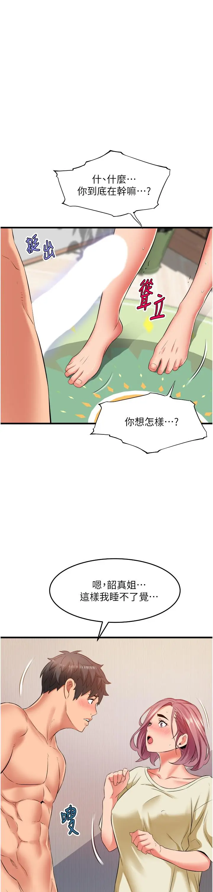 漫画《小巷里的秘密》第27话第37张图