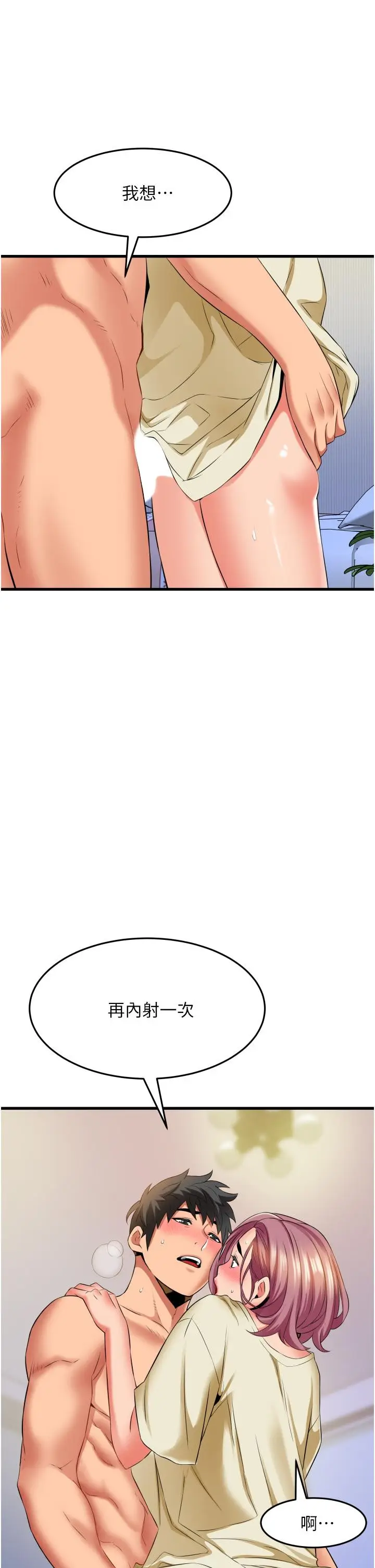 漫画《小巷里的秘密》第27话第41张图