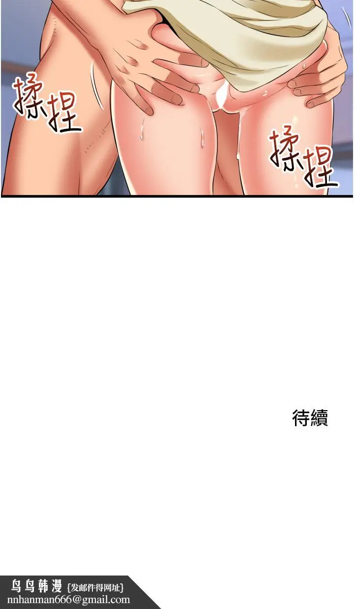 漫画《小巷里的秘密》第27话第42张图