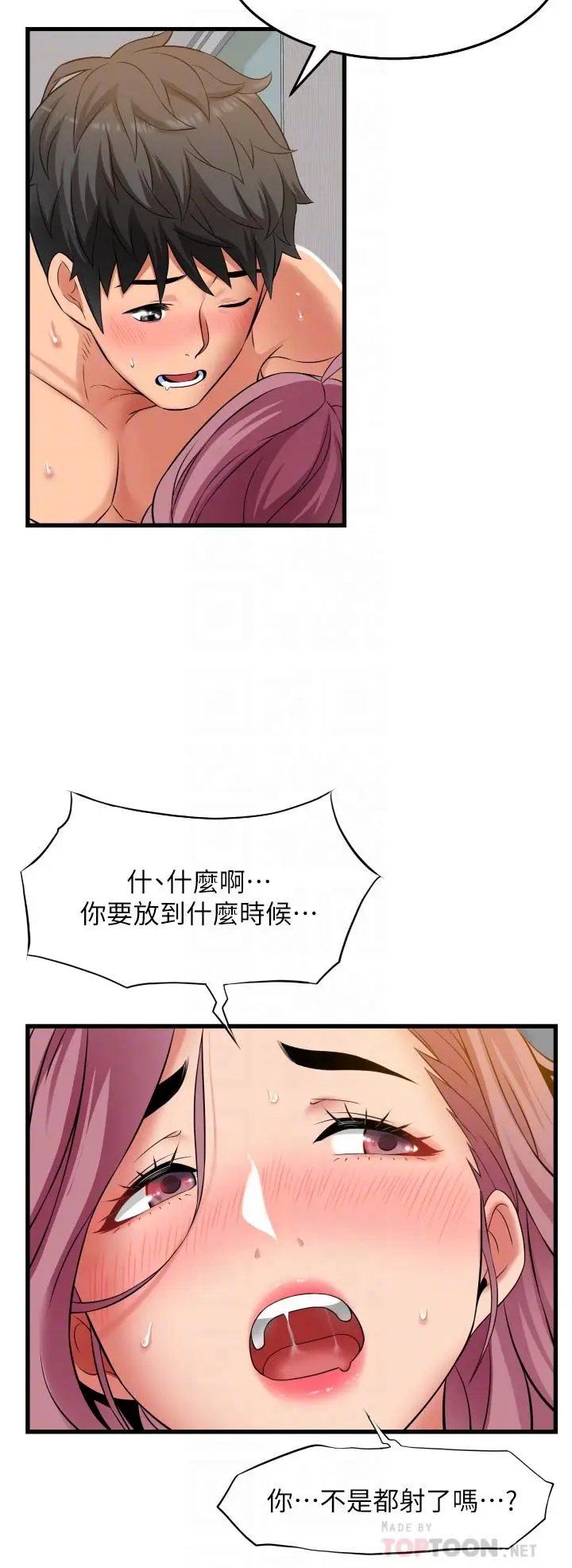 漫画《小巷里的秘密》第27话第6张图