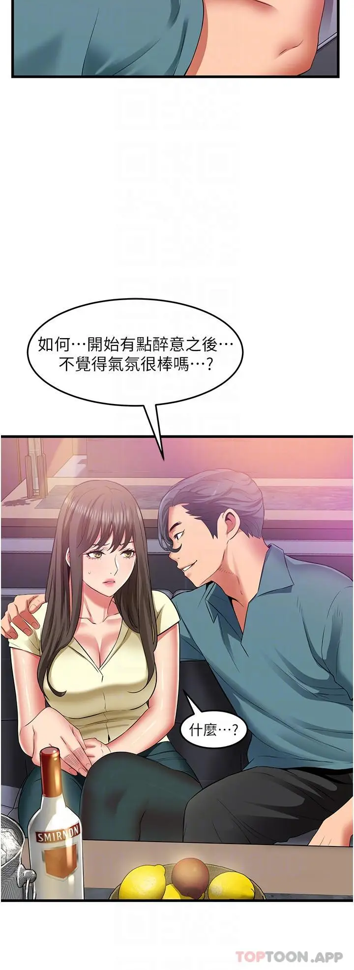 漫画《小巷里的秘密》第40话第13张图