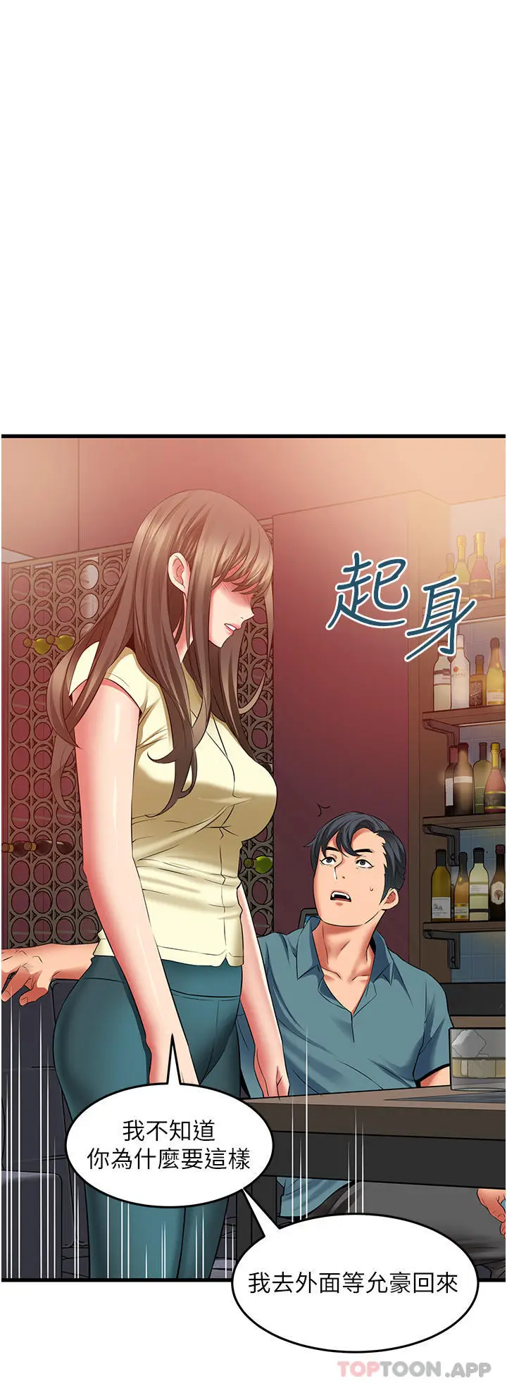 漫画《小巷里的秘密》第40话第15张图