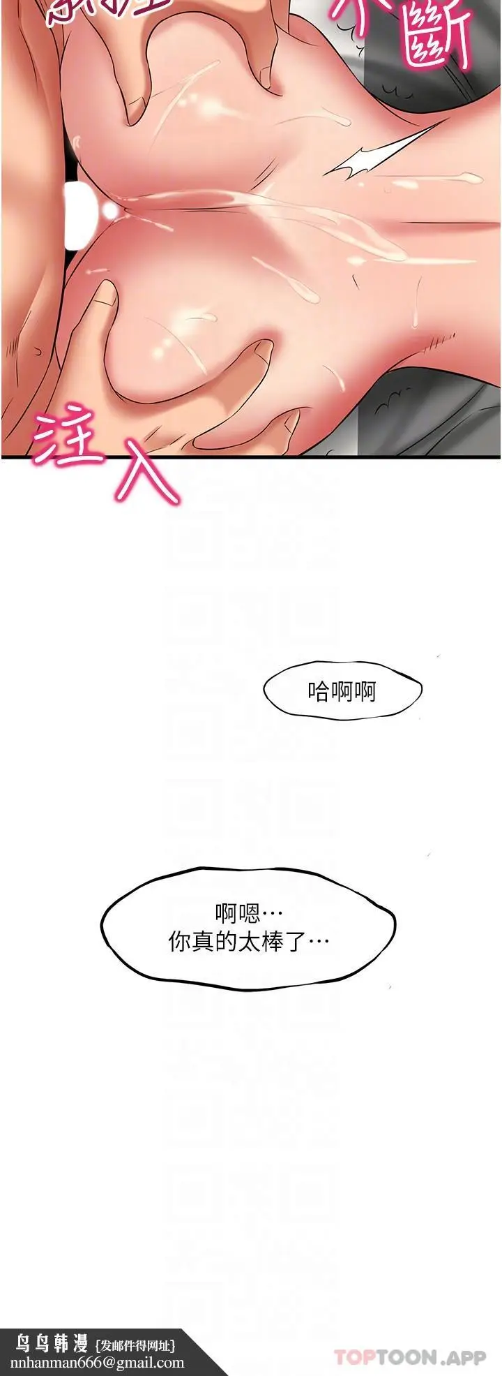 漫画《小巷里的秘密》第40话第21张图