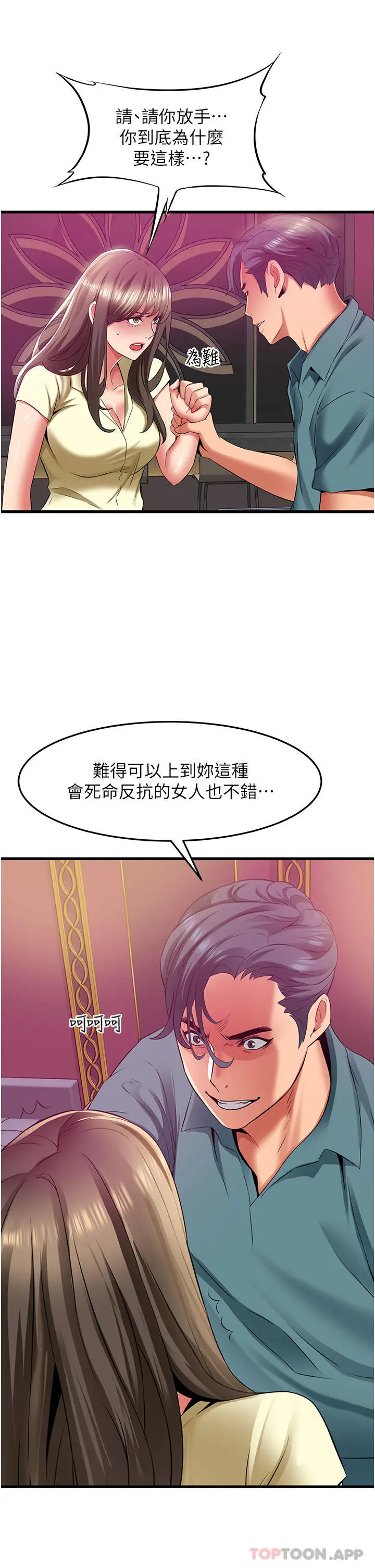 漫画《小巷里的秘密》第40话第24张图