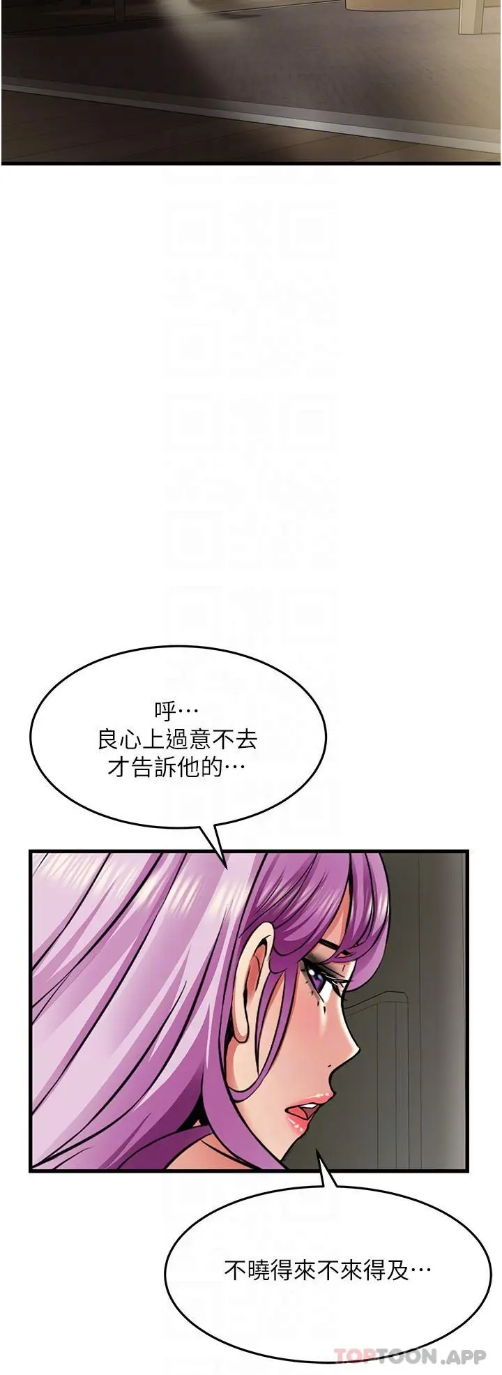 漫画《小巷里的秘密》第40话第31张图