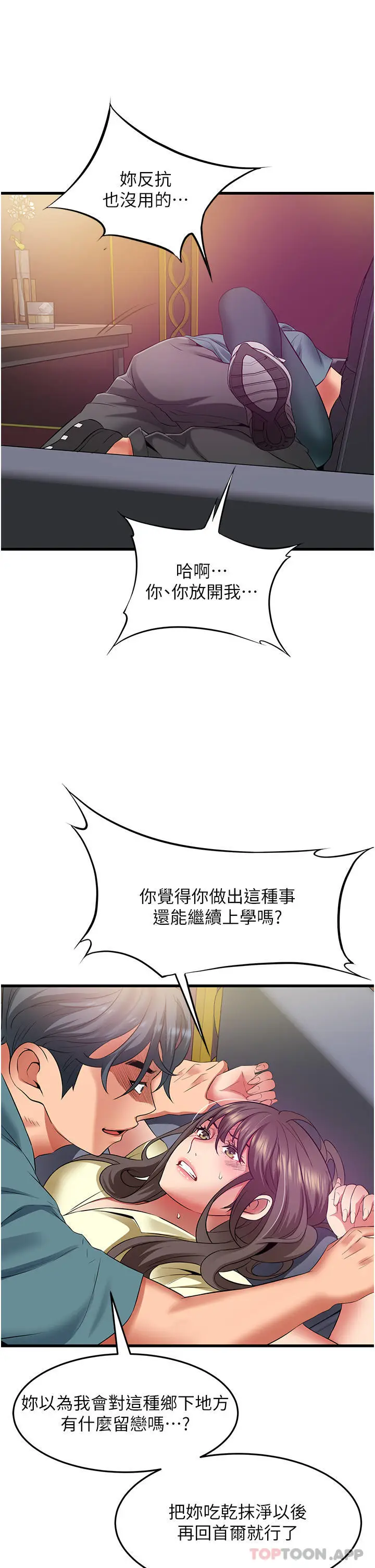 漫画《小巷里的秘密》第40话第34张图