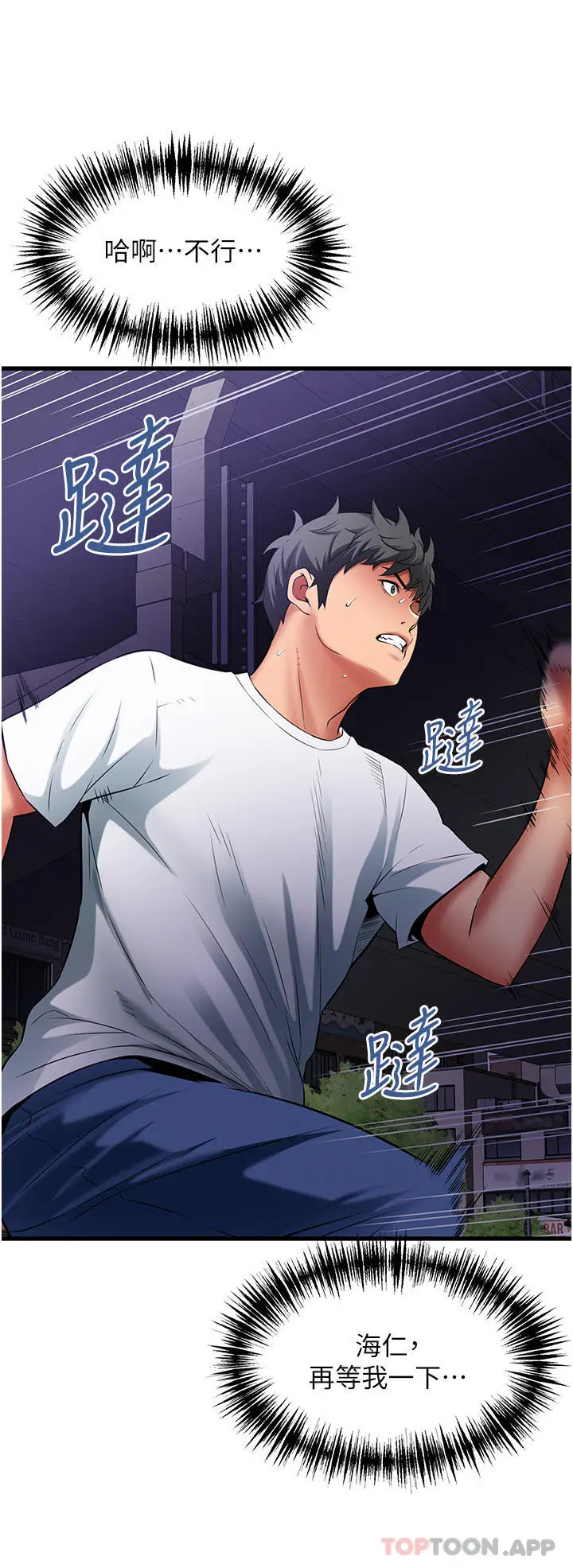 漫画《小巷里的秘密》第40话第37张图