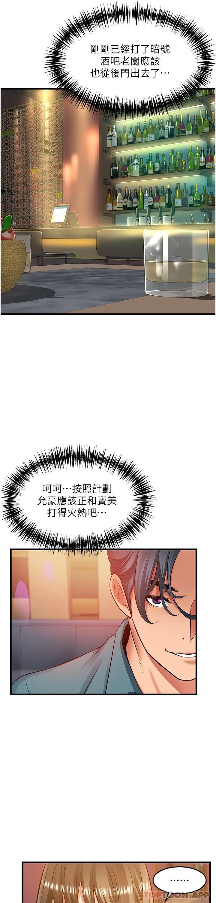 漫画《小巷里的秘密》第40话第4张图