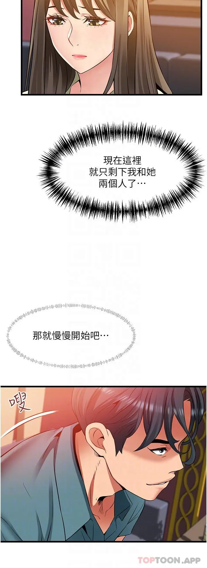 漫画《小巷里的秘密》第40话第5张图
