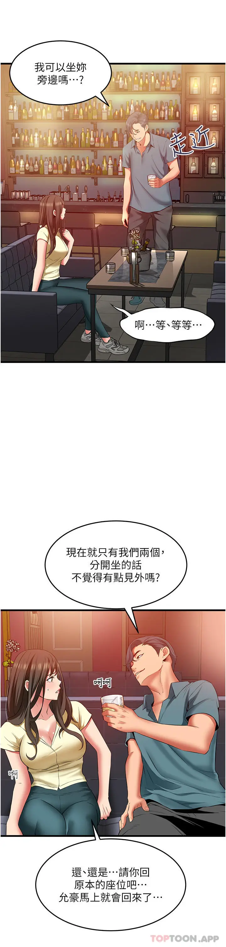 漫画《小巷里的秘密》第40话第6张图
