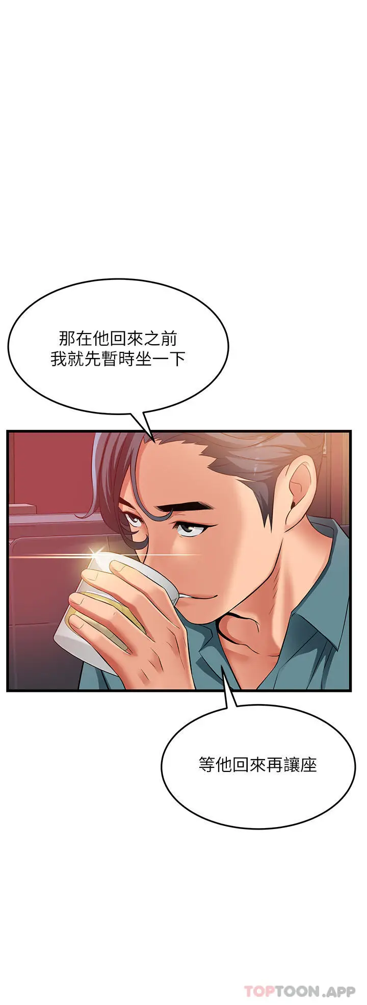 漫画《小巷里的秘密》第40话第7张图