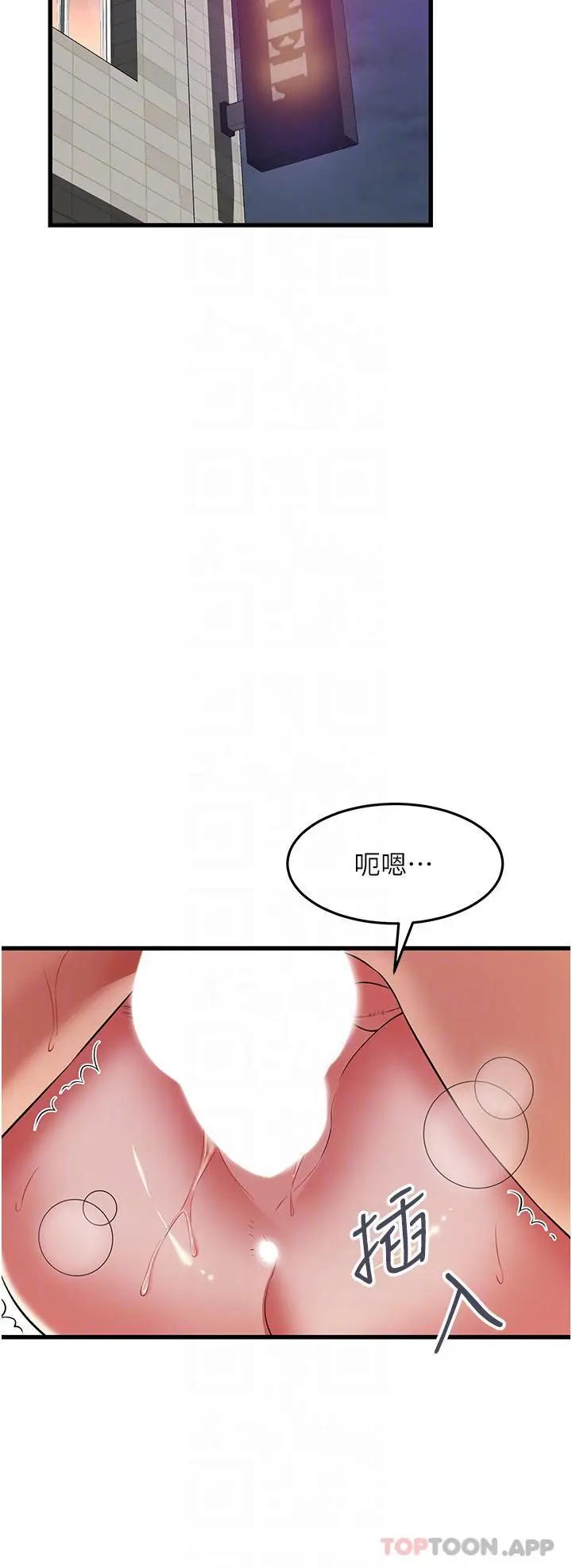漫画《小巷里的秘密》第40话第9张图