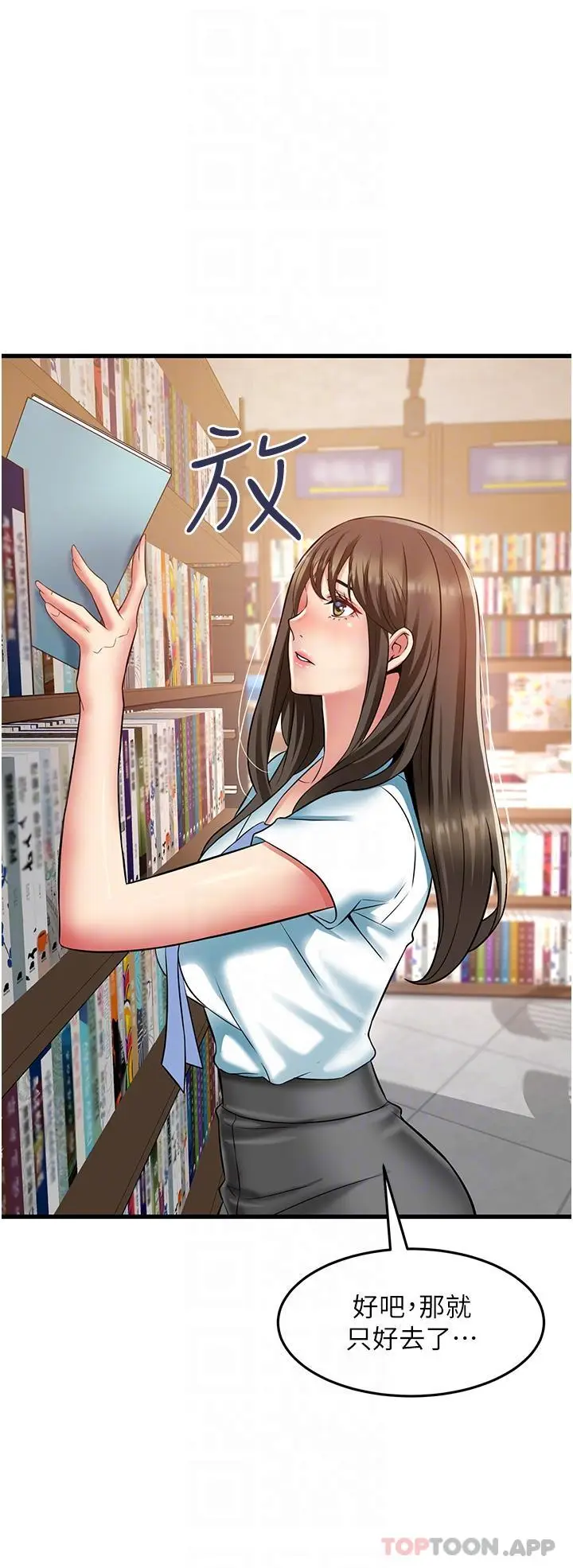 漫画《小巷里的秘密》第38话第22张图