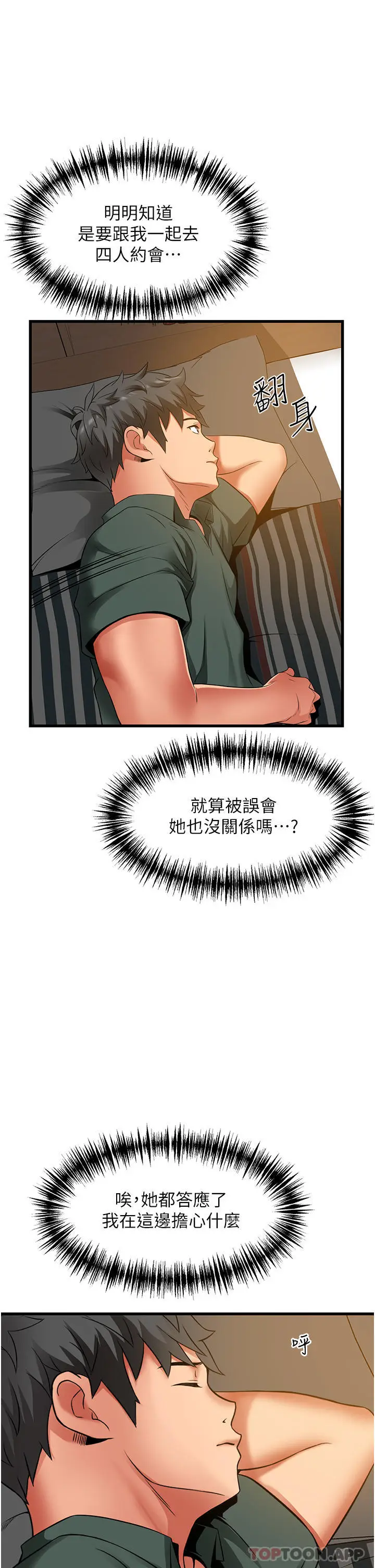 漫画《小巷里的秘密》第38话第25张图