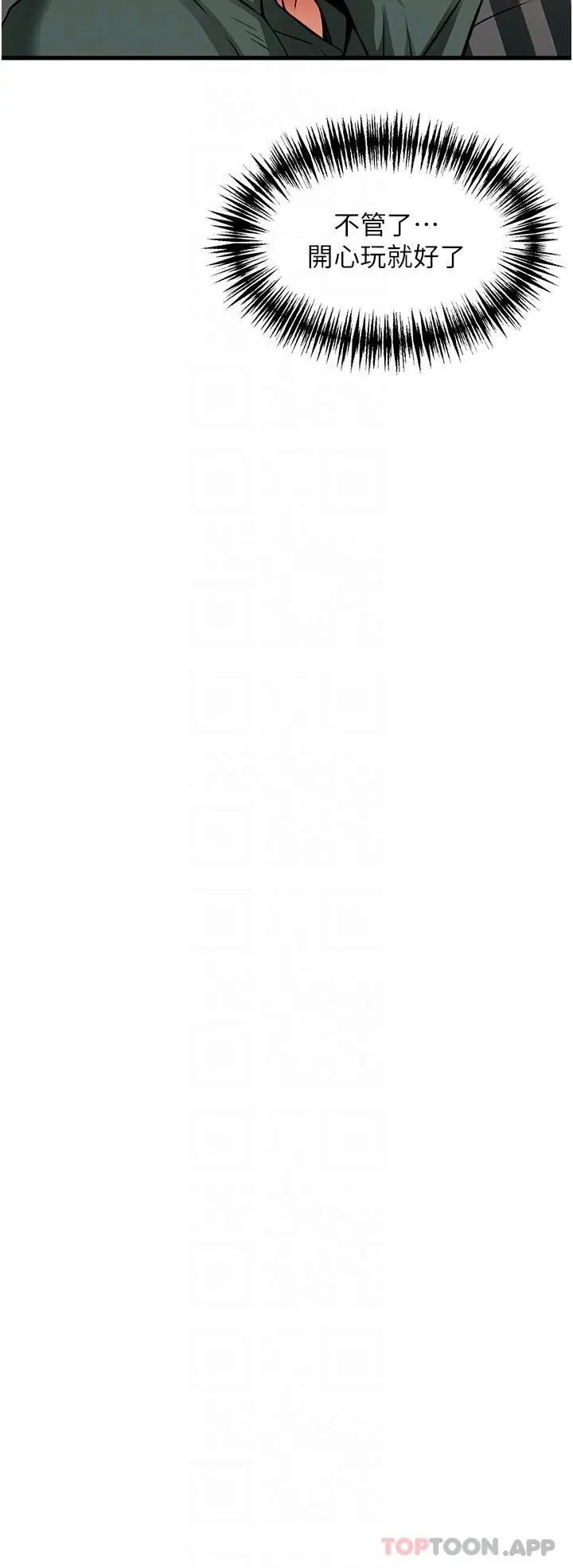 漫画《小巷里的秘密》第38话第26张图