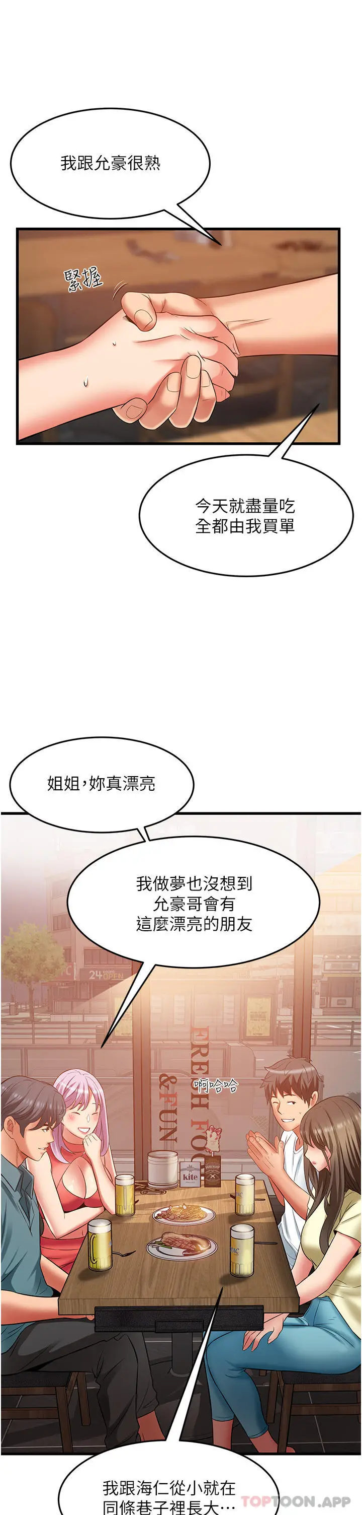 漫画《小巷里的秘密》第38话第29张图