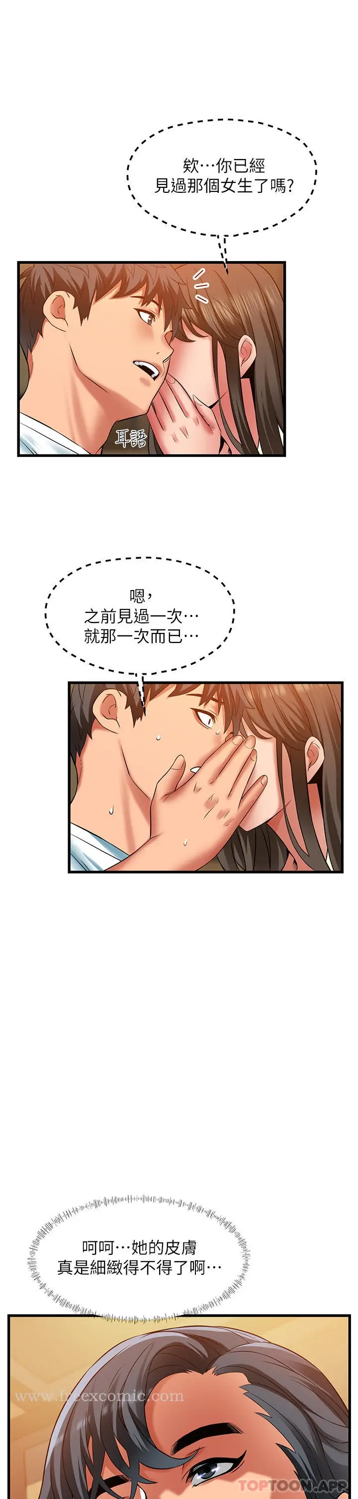 漫画《小巷里的秘密》第38话第31张图