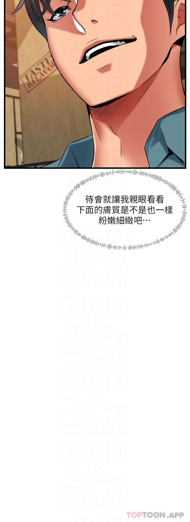 漫画《小巷里的秘密》第38话第32张图
