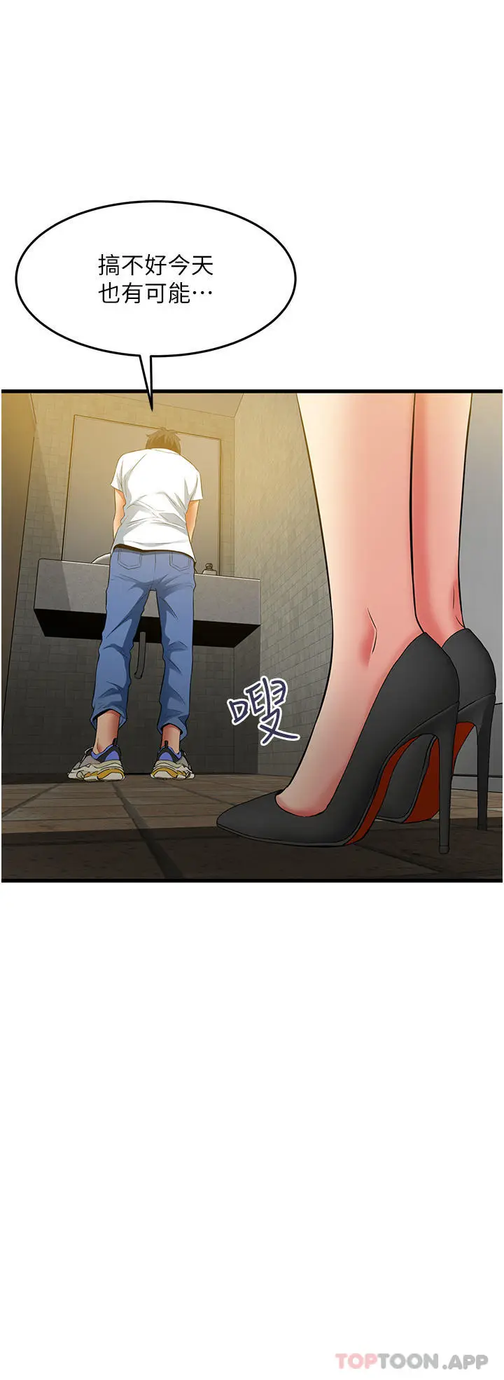 漫画《小巷里的秘密》第38话第38张图