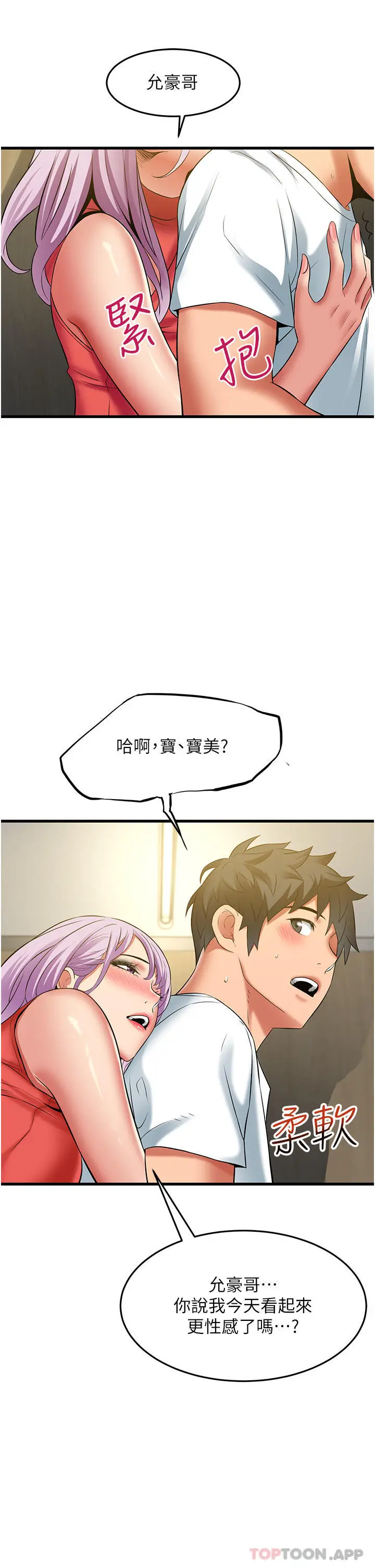 漫画《小巷里的秘密》第38话第39张图