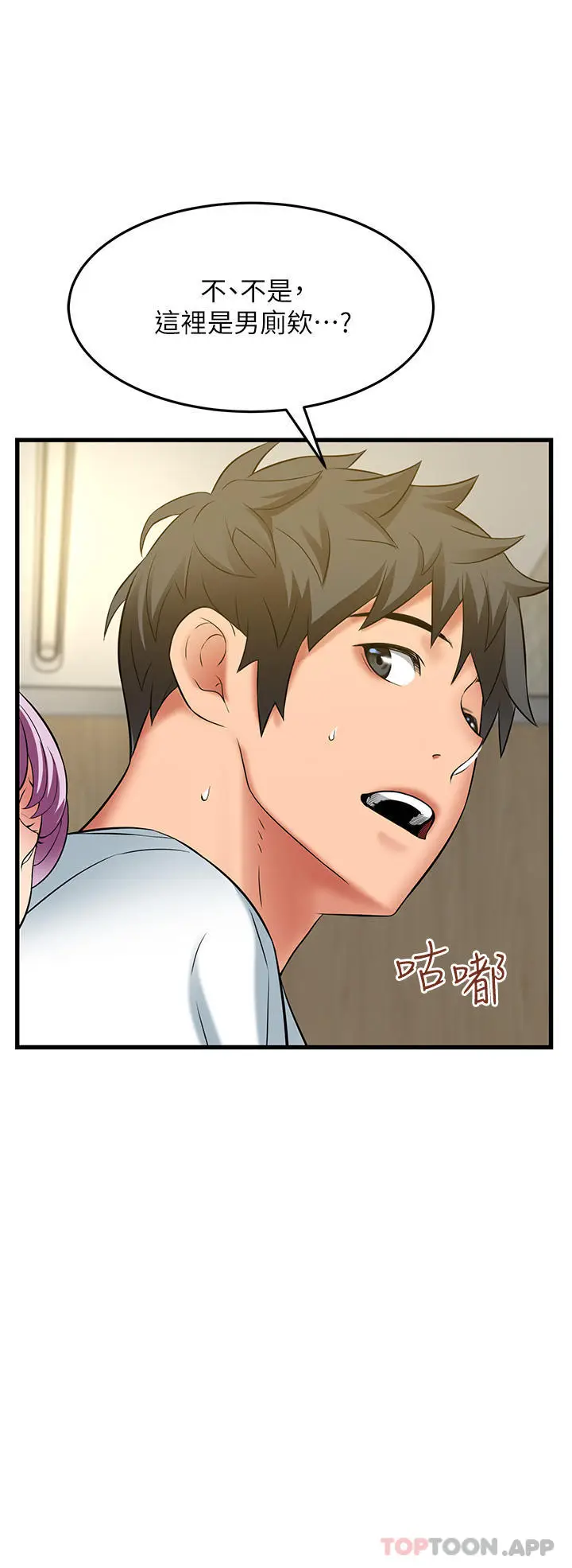 漫画《小巷里的秘密》第38话第40张图