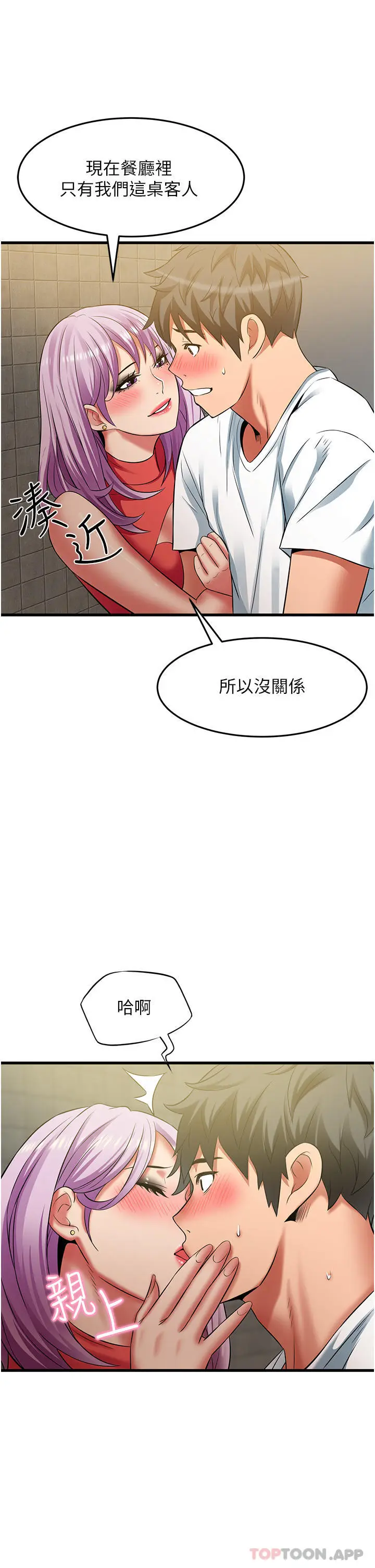 漫画《小巷里的秘密》第38话第41张图