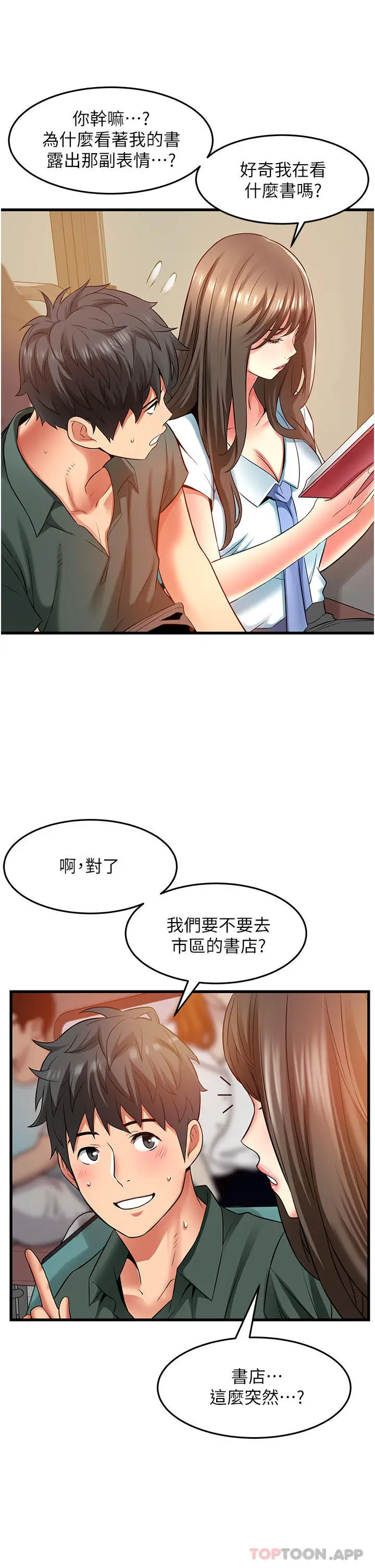 漫画《小巷里的秘密》第38话第9张图